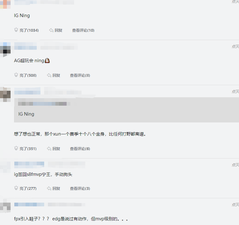 Ning伤愈复出，爆冷首场表现抢眼，C9球迷欢呼！