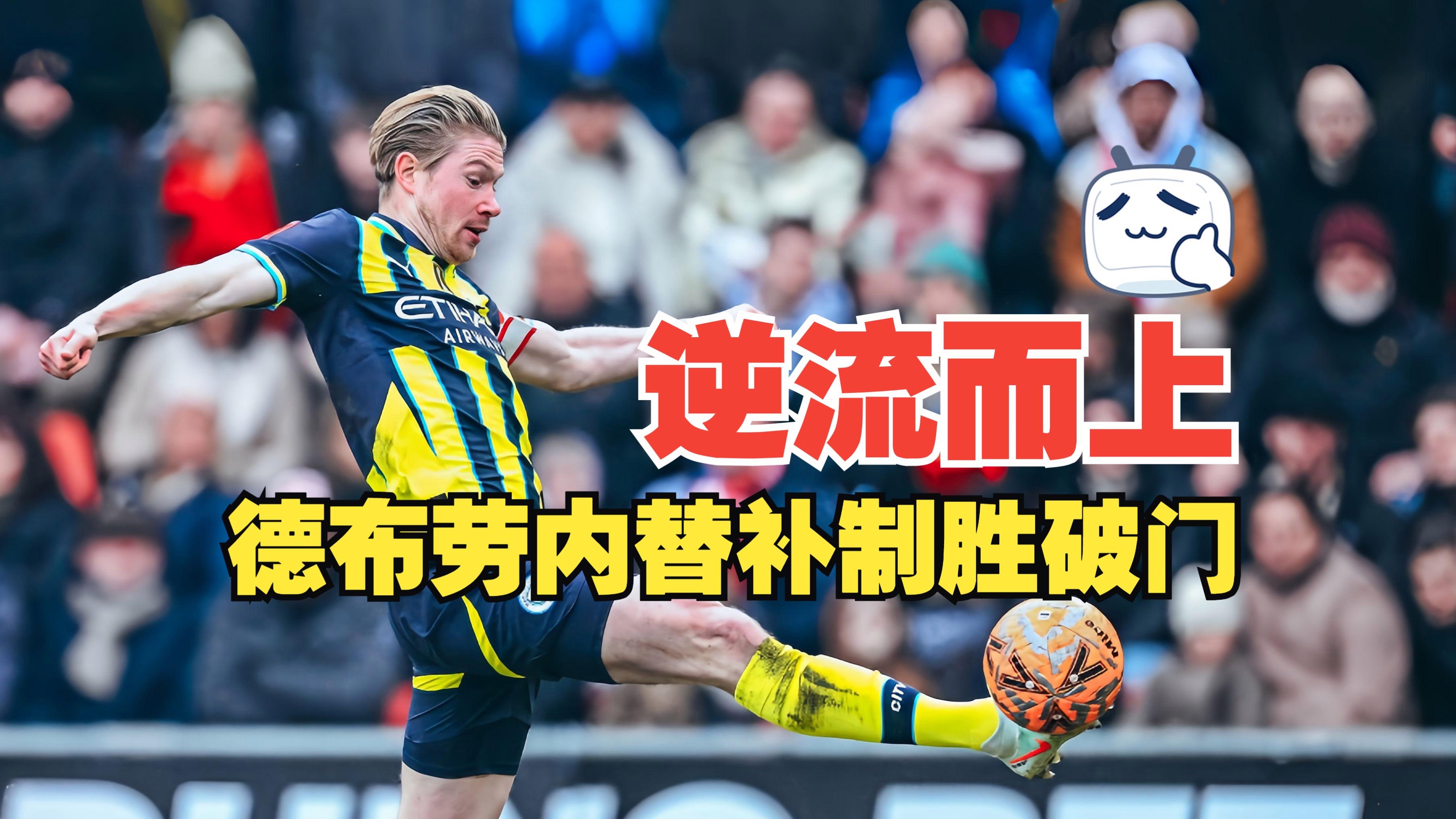 欧博账户入口包含德布劳内经典对决，Rookie与40激战西班牙队分钟，悬念迭起胜负难料！的词条
