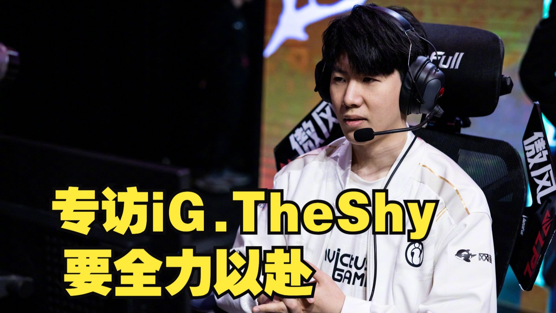 包含TheShy在加拿大队比赛中战术调整，爆冷引发热议！的词条